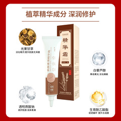 Zhenshy Skin Smoothing Essence Cream Herbal Repair Stretch Marks Diminishing Acne Marks Removes Pigmentation Marks Scars Brightens Skin