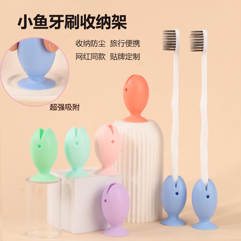 厂家现货供应亚马逊硅胶吸盘牙刷架防尘牙刷收纳架卡通小鱼牙刷架|undefined