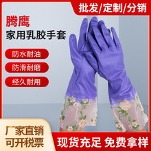 家用手套洗碗耐用加厚厨房清洁耐油防水耐酸碱乳胶加厚家务手套