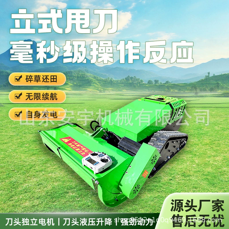 Сельскохозяйственный садовый робот, газонокосилка для рекультуры почвы, электрическая долговечная муниципальная озеленения, гибридная газонокосилка с дистанционным управлением