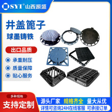 山西源盛球墨铸铁井盖方形通信消防给排水篦子市政检查井源头厂家