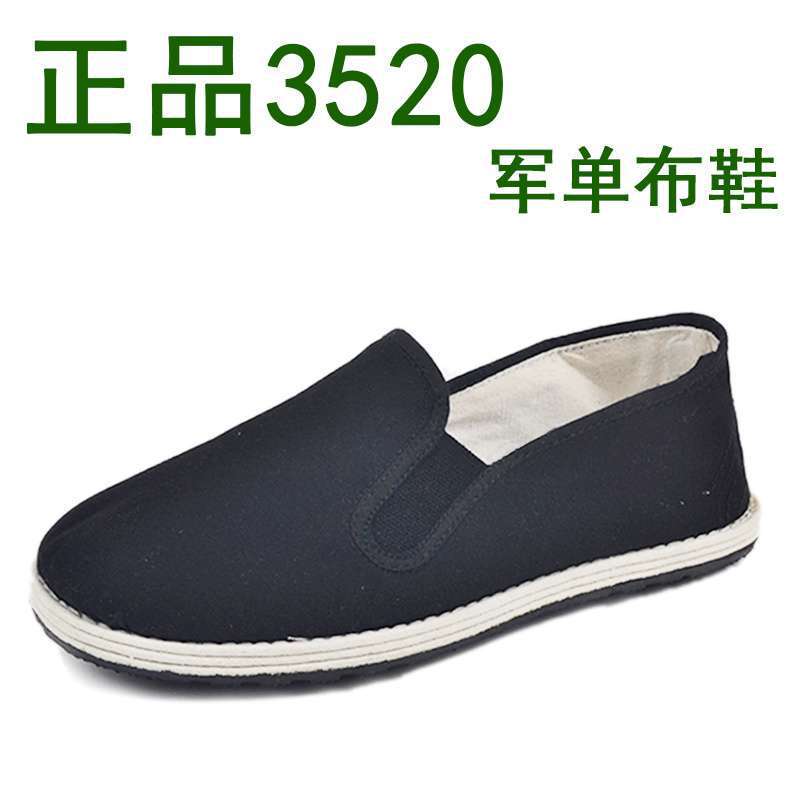 3520 Military Cloth Shoes for Men and Women, Black Old Beijing Thousand-Layer Cloth Shoes, Casual Sneakers, Military Single Cloth Shoes, Large Size