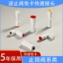 直通快速ro2分弯头
