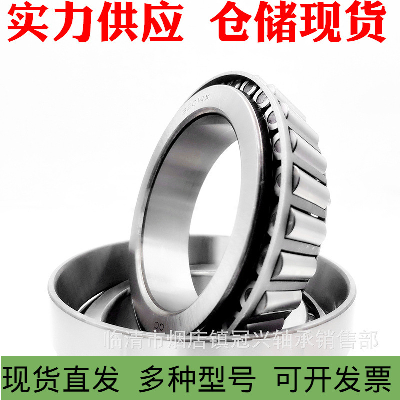 圆锥滚子33205 33206 33207 33208 33209 33210 33211 33212轴承