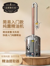 葫芦露蒸馏器精油提取器露机露精油提取器玫瑰露铜蒸馏器