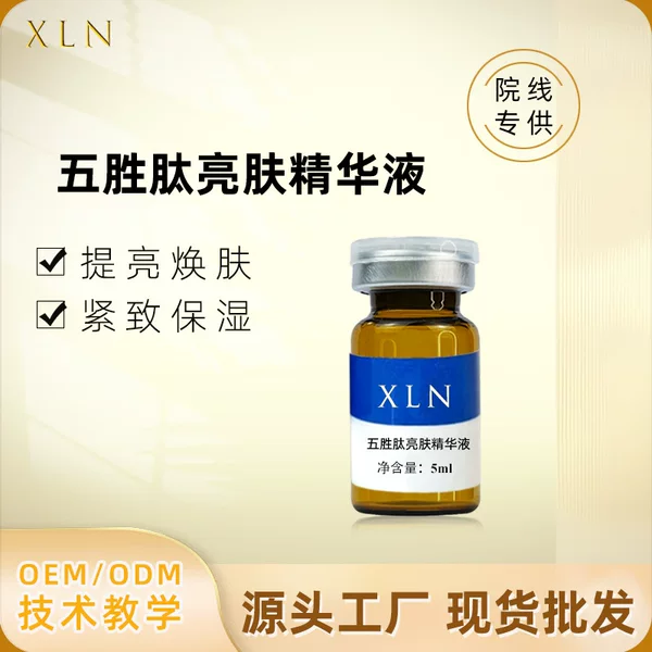 Jida Five-Peptide Microneedle Essence for Firming, Lifting, Moisturizing, and Lightening of Fine Lines, Mesotherapy for Brightening and Smoothing Fine Lines
