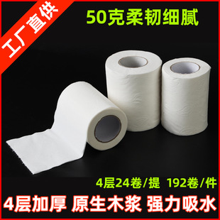 50g Cored Roll Paper Hotel Room Hotel Toilet Paper Roll Temporary Room Club Hotel Famous Toilet Roll Paper