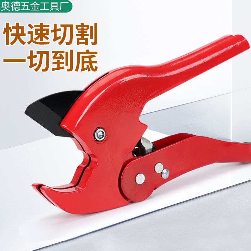 厂家PVC热熔管塑料水管剪刀快剪 ppr剪刀专业切管器棘轮管子割刀