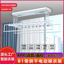 店铺热款 家居晒衣架智能晒衣杆电动自动升降LED嵌入烘干式凉衣架