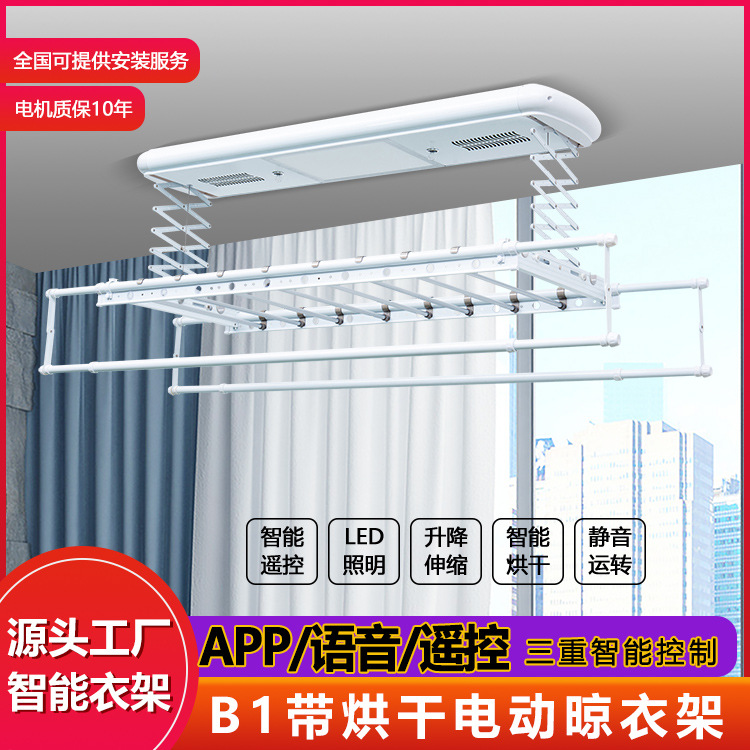 店铺热款 家居晒衣架智能晒衣杆电动自动升降LED嵌入烘干式凉衣架