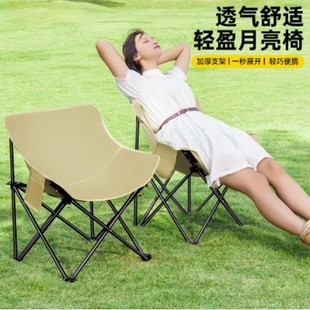 Customized Outdoor Moon Chair Foldableable Outdoor Backrest Sketching Chair Camping Style Portable Picnic Fishing Foldableing Chair