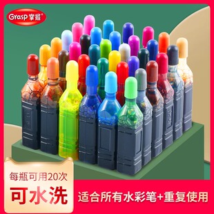 Watercolor pen replenisher washable ink 36 color 18 color 12 color 24 color ink bag children spray pen filling color