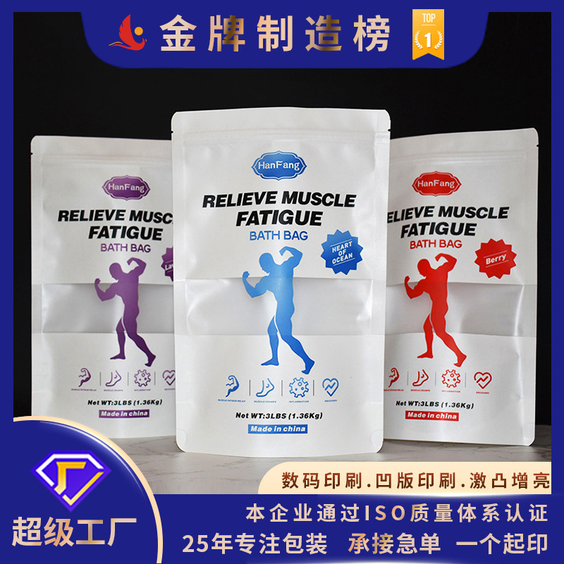 袋自封袋定制食品级材质白牛皮纸自立拉链袋订做密封跨境出口专用