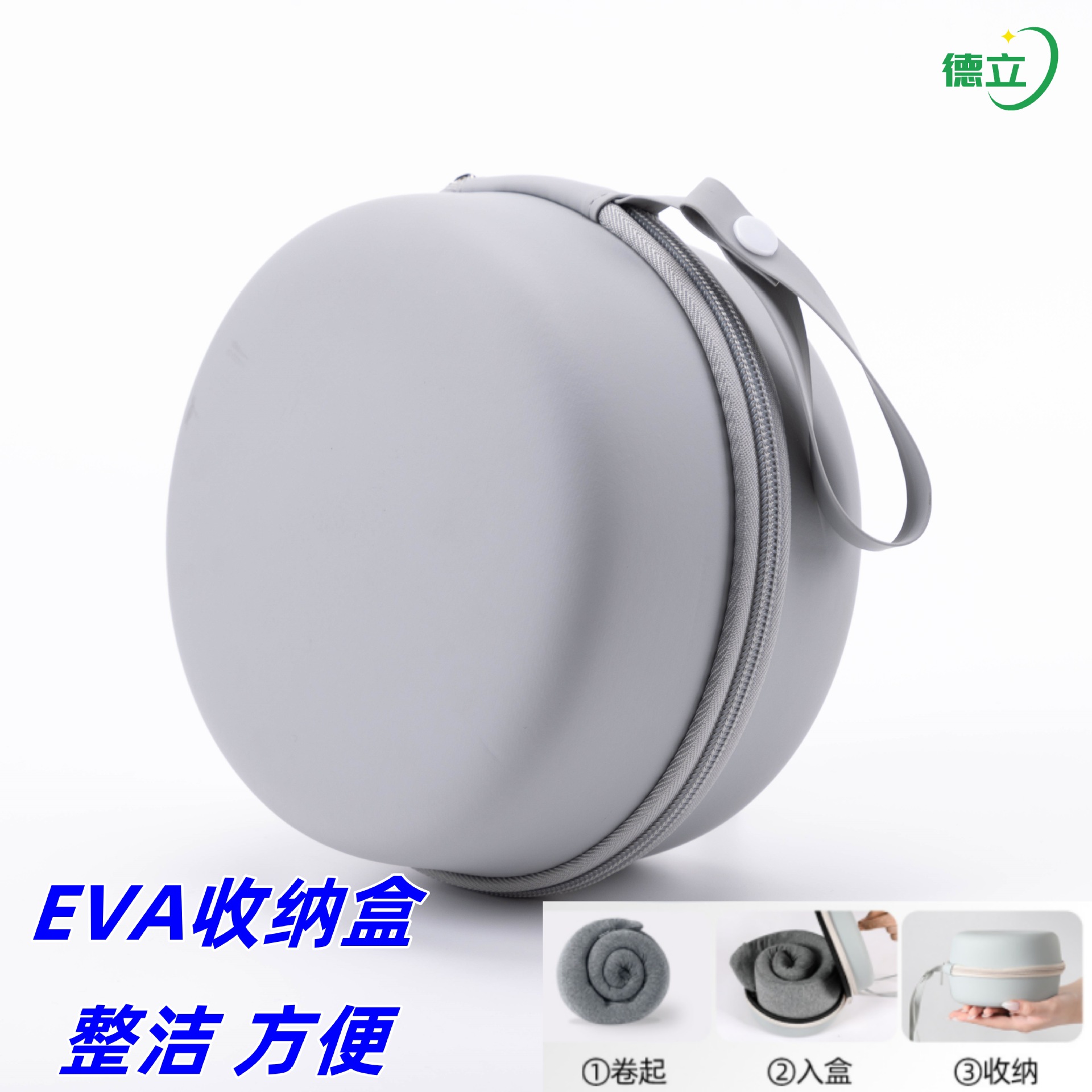 EVA收纳盒
