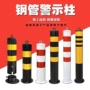 固定活动警示道路路桩