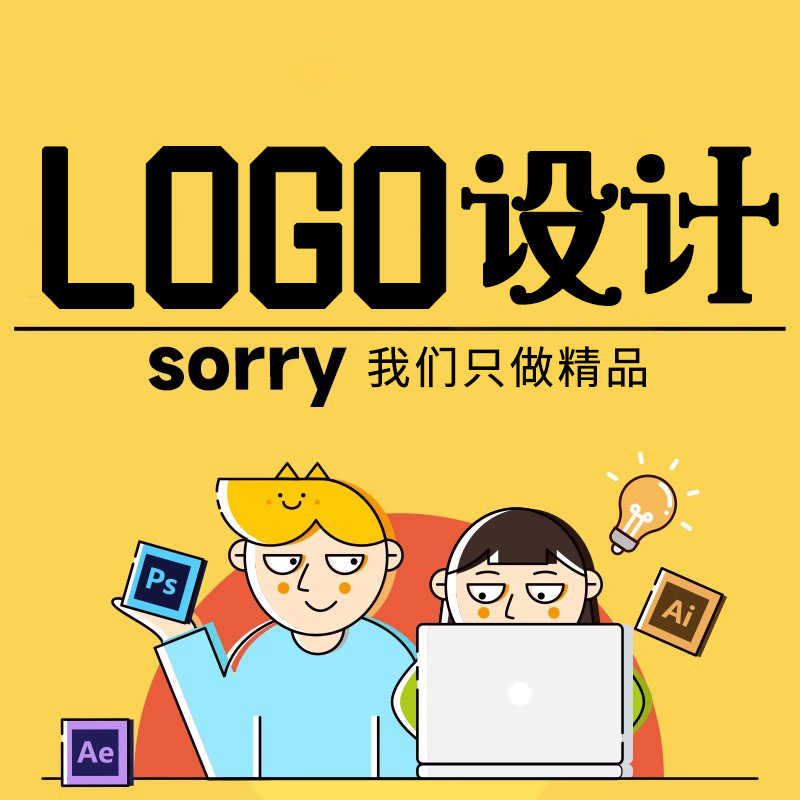 企业LOGO设计1688店铺首页详情页设计图片处理阿里店铺装修一条龙