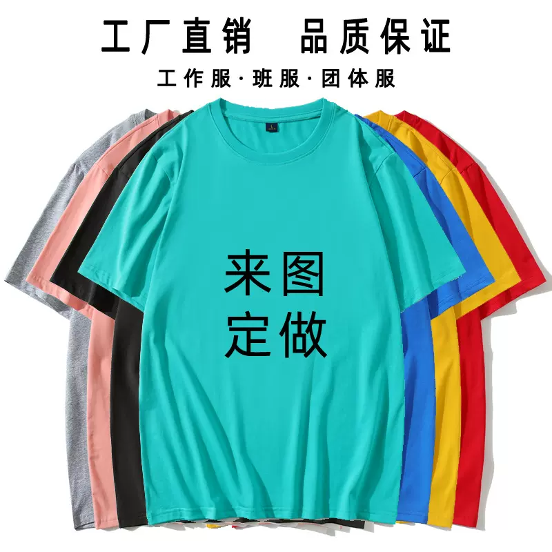 夏季新款凉感短袖圆领短袖t恤打底衫半袖广告衫男装上衣纯色胚衫