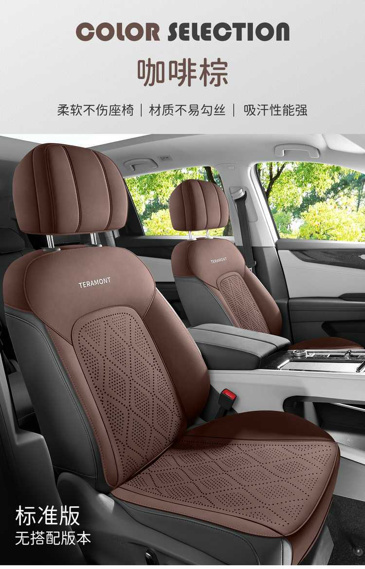 26 Volkswagen Touran car seat cushion, suede, all-season, seven-seater, special saddle cushion, half-cover Touran seat cover