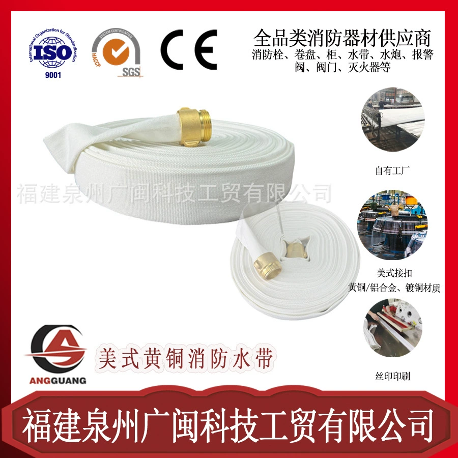 Пожарный рукав для внешней торговли, высококачественный экспортный, из ПВХ и резины, различных диаметров