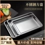 厨房长方形特厚家用方盘
