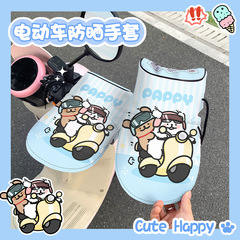 かわいい電気自動車日焼け止め手袋漫画オートバイバッテリー車夏防水通気性ハンドルカバーユニバーサル