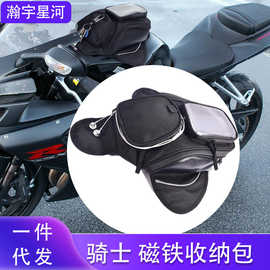 摩托车油箱包防水快拆收纳包 现货跨境热销防水车头磁吸骑行包