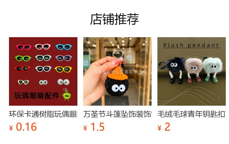 预览状态下无法点击,发布后,可点击跳转到对应的商品页面