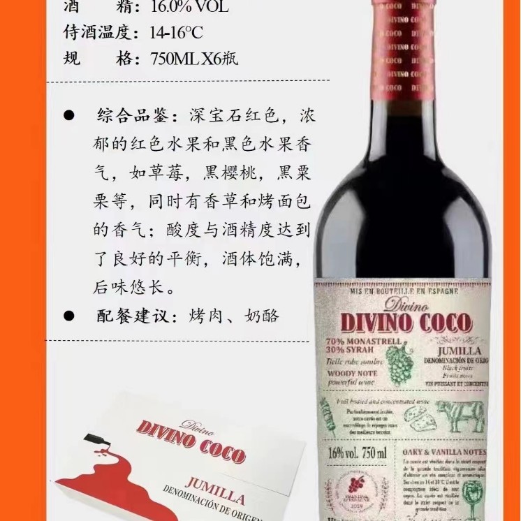 西班牙原瓶进口干红葡萄酒红酒批发货源团购代理西拉礼盒DOC