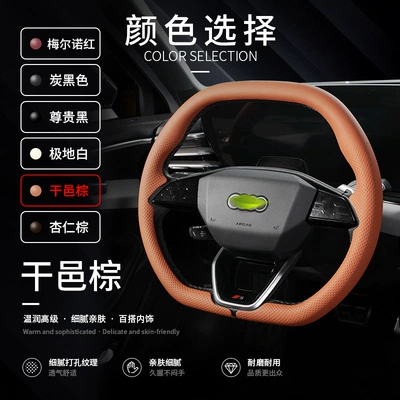 Steering wheel cover — Steering Wheel Cover, Q6 All-Season - nappa-leather-texture-cognac-brown-f-style-audi-exclusive-card-type-360-full-coverage-38cm