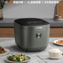 苏泊尔SUPOR电饭煲家用4L不粘锅蓝钻内胆智能多功能家用SF40FC871