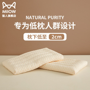 Soybean pillow pillow core household one-pair cervical support sleep student dormitory special ultra-low pillow whole head