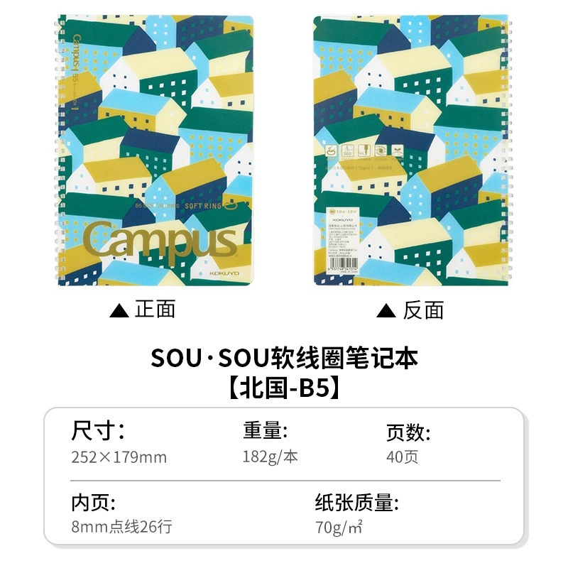 Новый продукт KOKUYO Guoxu Sousou третий бомбы ограниченная совместная мягкая пружина ноутбук четыре -отверстия живая страница сумка