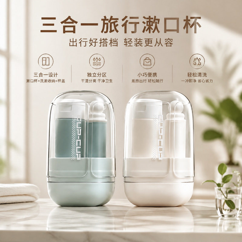 Mini portable travel mouthwash cup, can store toiletries, home-use toothbrushing cup, multifunctional for business trips and personal hygiene