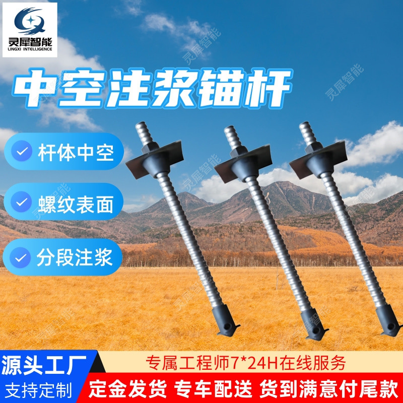 中空注浆锚杆 组合式中空锚杆高抗拔力MZGK320-52/32中空注浆锚杆
