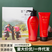 墨兰公主洗发水套盒淘米水沐浴露淘米水护发素止痒控油柔顺生姜洗