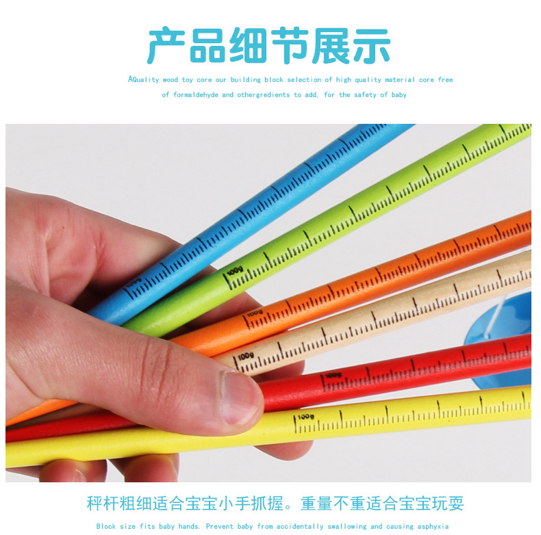 跨境木质秤杆儿童玩具木制天平秤称重教具认知工具动手摆地摊批发详情图16