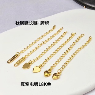 Color-preserving titanium steel tail chain extended chain vacuum plating 18K gold extended chain bracelet necklace diy handmade jewelry accessories