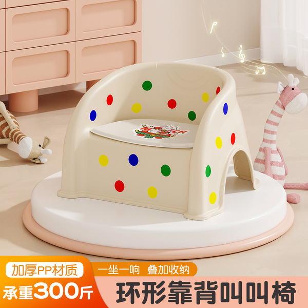 Infant plastic small stool