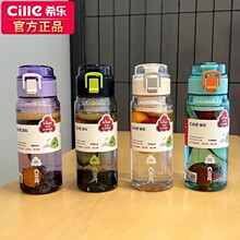 希乐水杯男女生2024新款tritan塑料杯子夏季儿童上学专用运动水壶