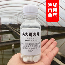 庆大霉素鱼用水族治疗锦鲤金鱼炸鳞烂身烂尾烂鳍充血鱼缸水族鱼药
