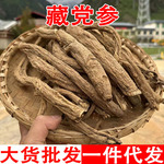 藏党参 西藏党参 藏党参条 西藏党参条批发代发