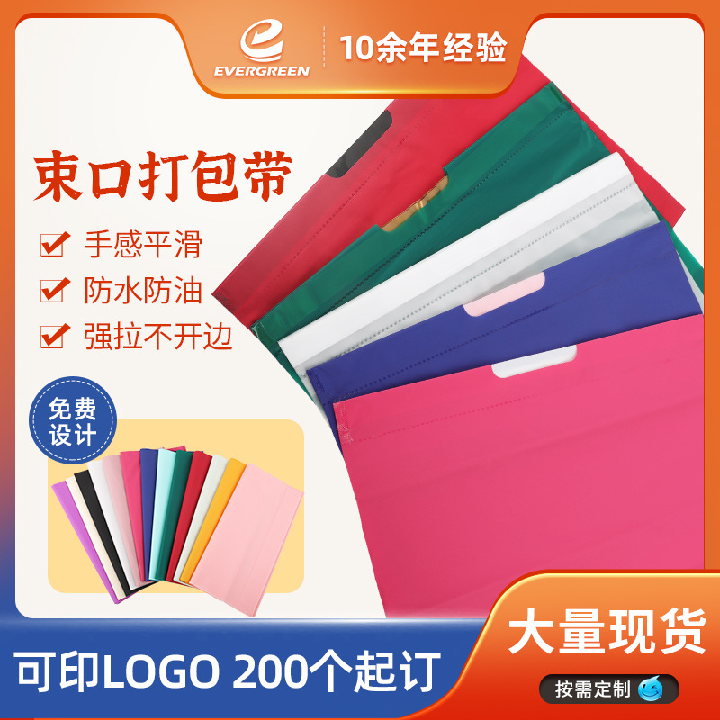 外卖打包束口PE袋购物抽绳磨砂塑料手提袋服装化妆品袋子批发透明