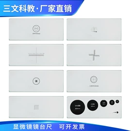 光学计量器具;光学机具;显微镜