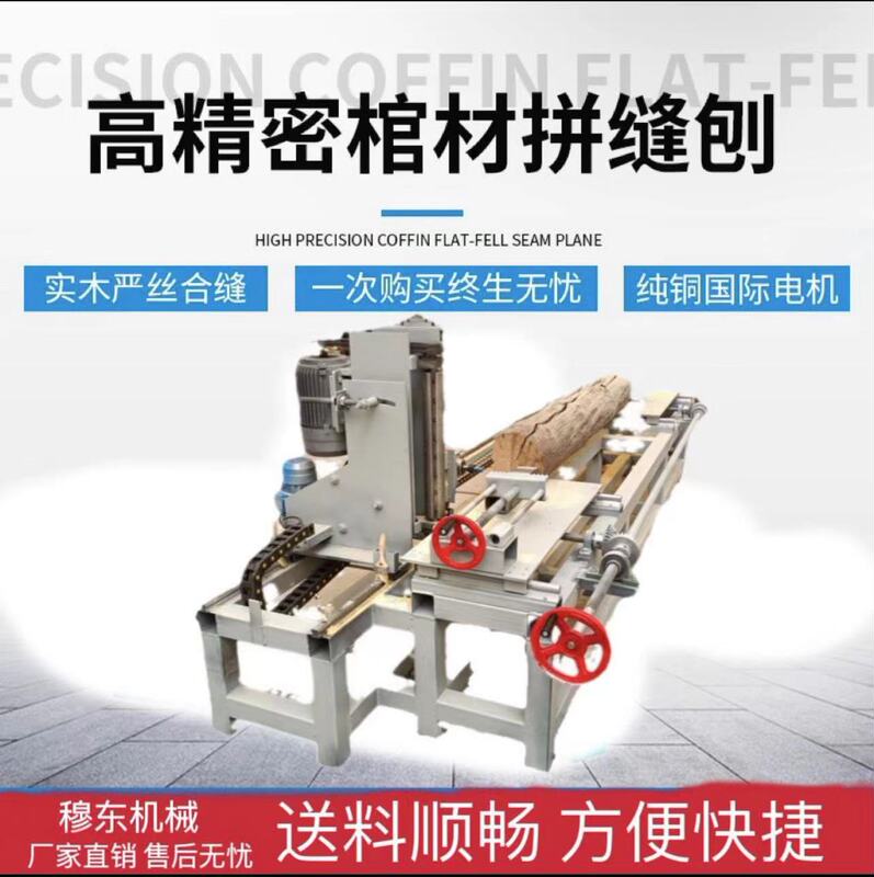 Automatic Spiral Knife Vertical Shaft Jointing and Slotting Woodworking Equipment for Mortise and Tenon Joints
