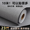 wallpaper household Wall Wallpaper Self-adhesive wallpaper Background wall bedroom a living room dormitory thickening waterproof Moisture-proof thickening autohesion