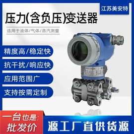 磁翻板液位计;压力变送器;流量计