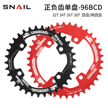 SNAIL M8000盘片 用于喜马诺9000改正负齿单盘32T 36 38T圆盘椭圆