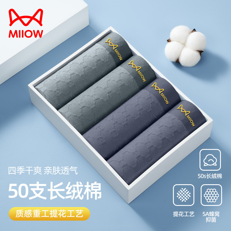 4팩 - 퓨어 코튼 자카드 [콤비네이션 C]