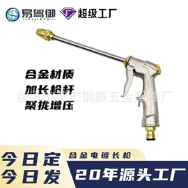 高压水枪;洗车水枪;接头