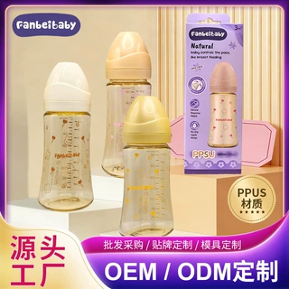直饮奶瓶ppsu宽口径新生儿宝宝奶瓶防呛防胀气 0-3个月宝宝奶瓶